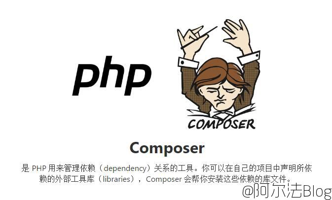 windows下安装Composer - PHP 用来管理依赖关系的工具