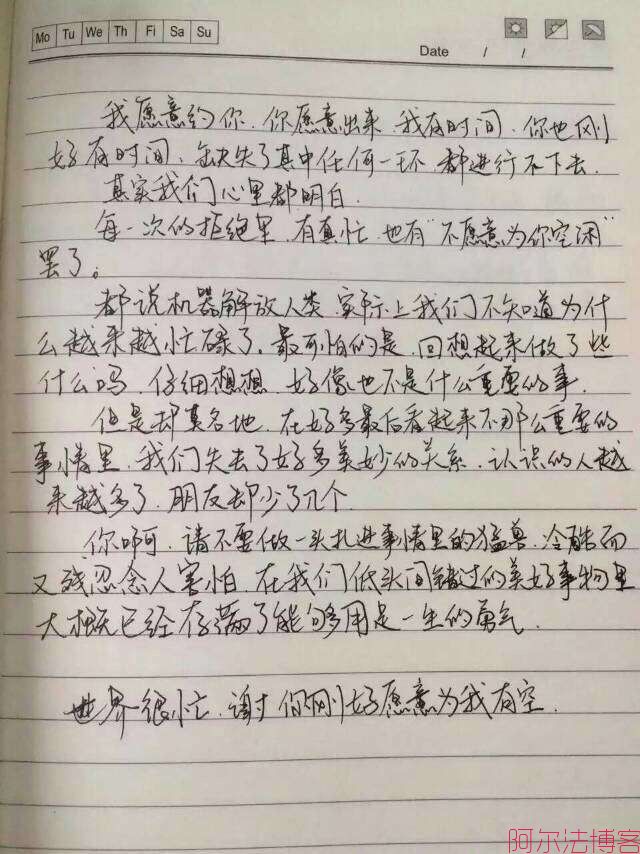 世界很忙，感谢你刚好为我有空