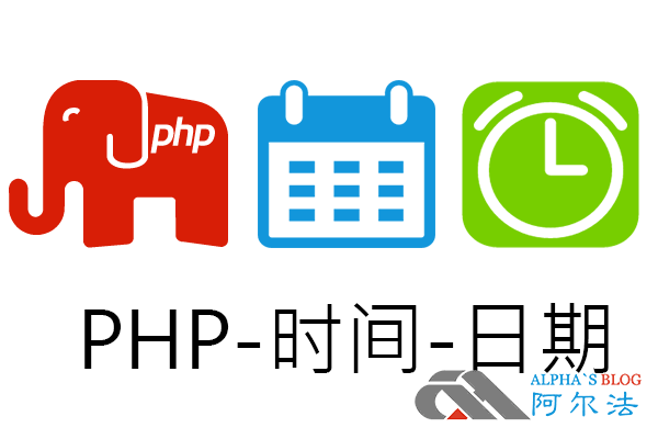 PHP时间日期操作增减(date strtotime) 加一天 加一月