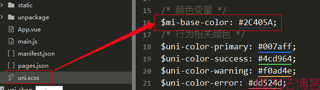 uni-app颜色变量的定义与使用$mi-base-color: #2C405A;