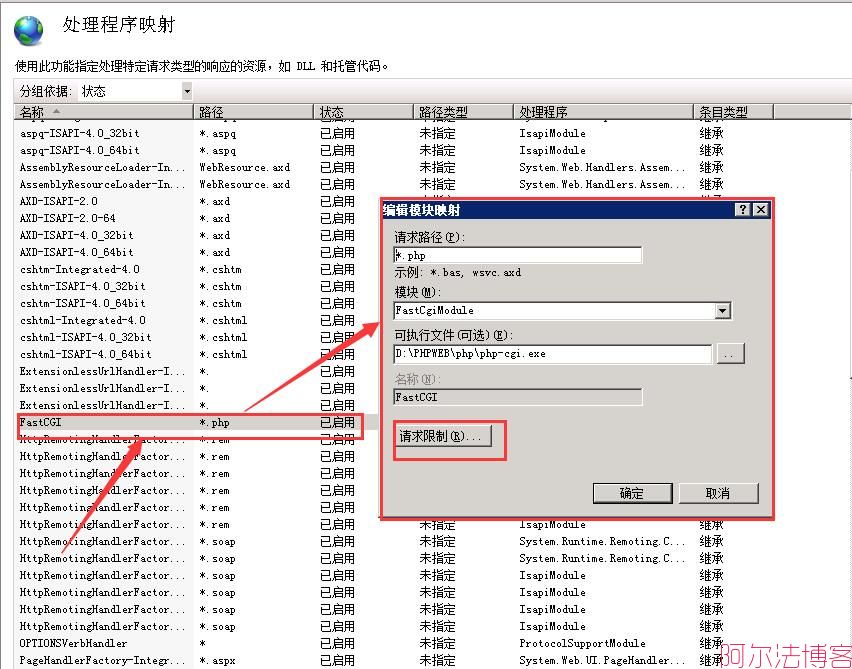 百度云扫描报WebServer Fastcgi安全漏洞处理方法