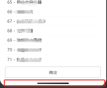 移动端刘海屏适配 env(safe-area-inset-*)