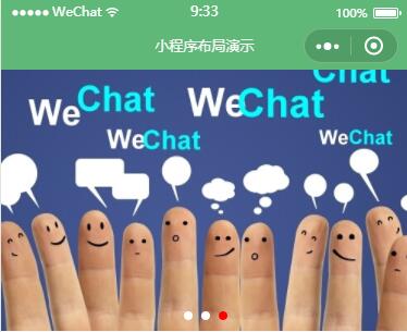 小程序app.json细节配置文档