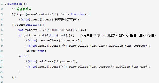 js中文字符验证 JavaScript正则验证中文汉字