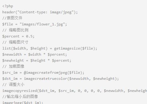 PHP 拷贝图像 imagecopy 与 imagecopyresized 函数