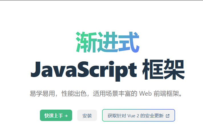 Vue3应用运行逻辑